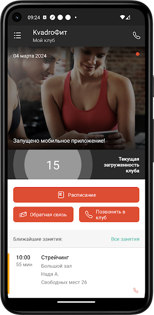 Квадрофит Screenshot 1