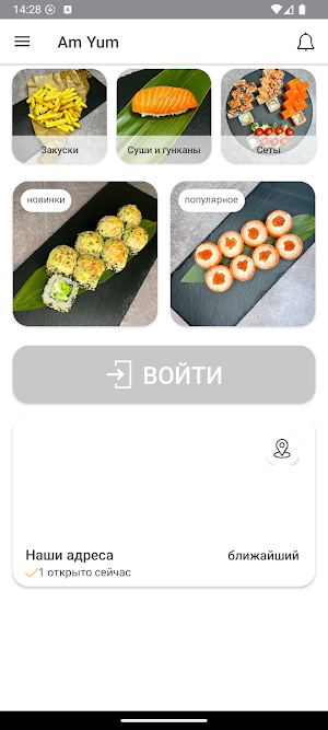 Am Yum Screenshot 0