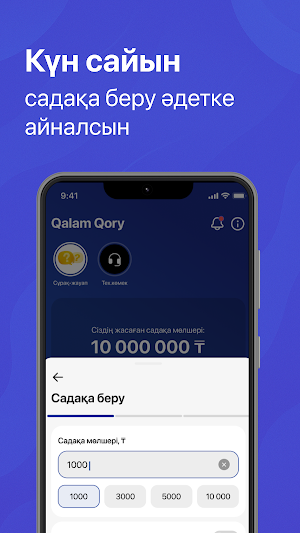Qalam Qory Screenshot 1