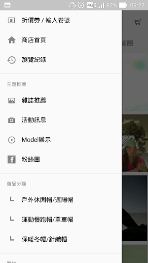 JUNIPER 美國戶外休閒帽 Screenshot 0