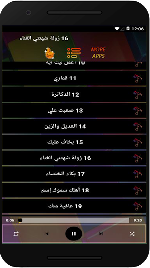 اغاني احمد فتح الله بدون نت Screenshot 1