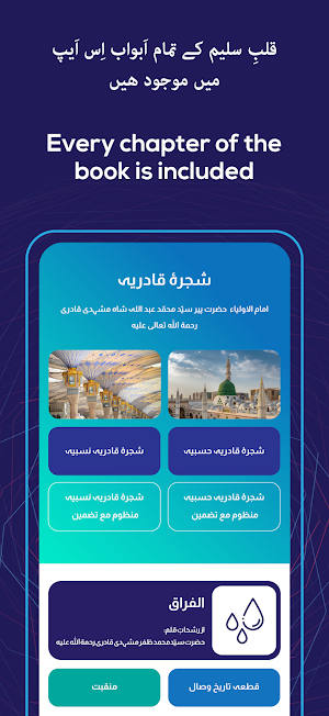 Qalb-e-Saleem Screenshot 3
