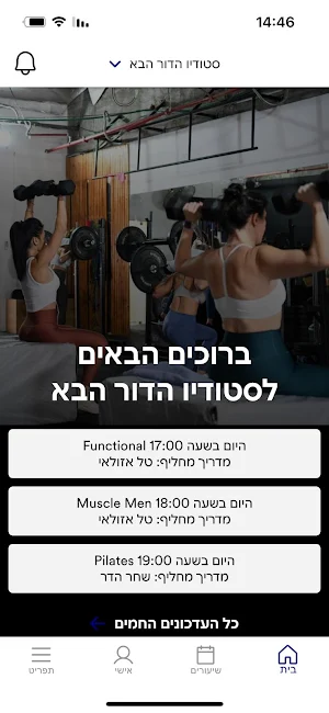 הדור הבא Screenshot 0