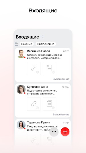 Рабочее место Screenshot 1