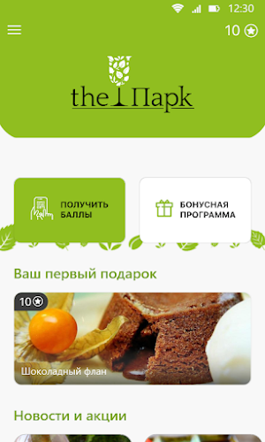 The Парк Screenshot 1