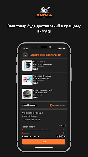 Зірка21 Screenshot 3