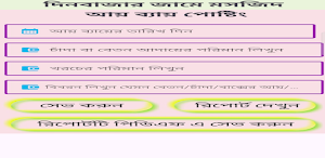 মসজিদ ব্যবস্থাপনা - আল কুরআন Screenshot 1