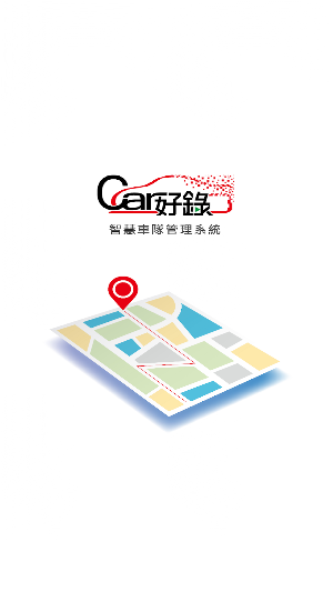 Car好錄 (Android 9.x~) Screenshot 0