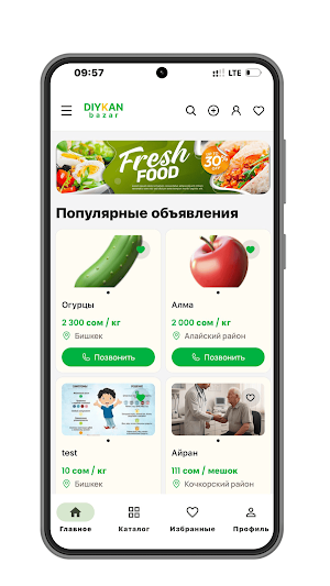 DiykanBazar Screenshot 0