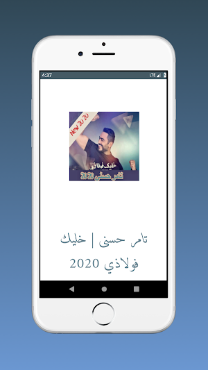 Tamer Hosny khalek Folazy 2020 Screenshot 2