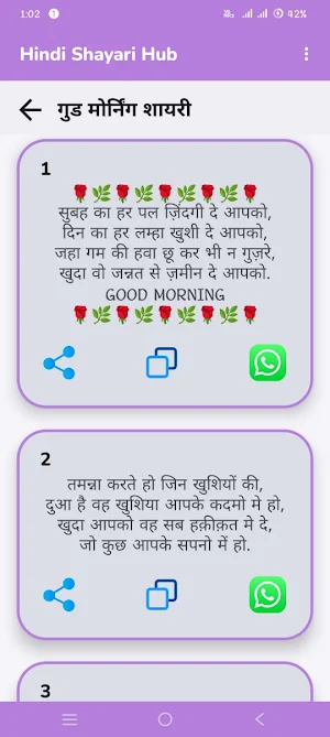 Hindi Shayari Hub Screenshot 2