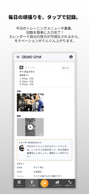 Gym's パーソナルジムやフィットネスジムの顧客管理 Screenshot 1