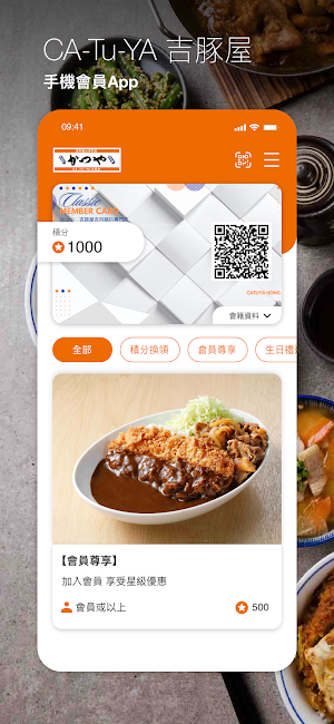 CA-Tu-YA 吉豚屋 Screenshot 0