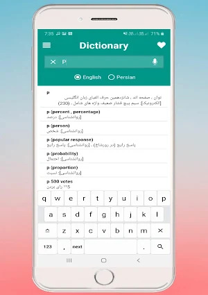 English Persian Dictionary Screenshot 3