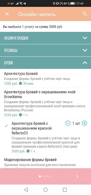 Студия Натальи Архиповой Screenshot 2
