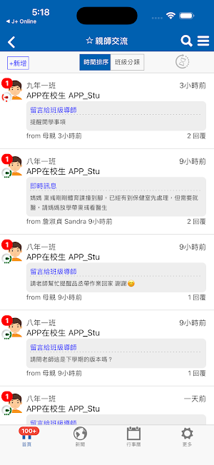 KINGSTON中小學 Screenshot 2