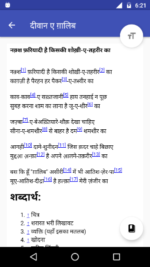 Diwan e Ghalib (Hindi Ghazals) by Mirza Ghalib Screenshot 3