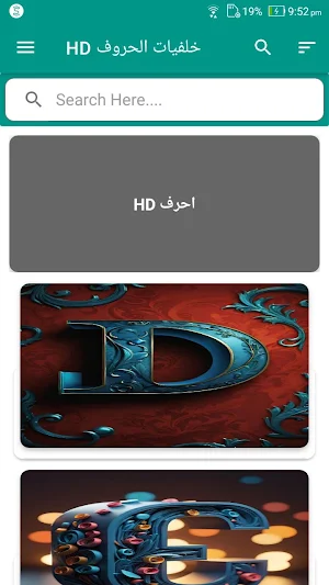 خلفيات حروف Screenshot 1