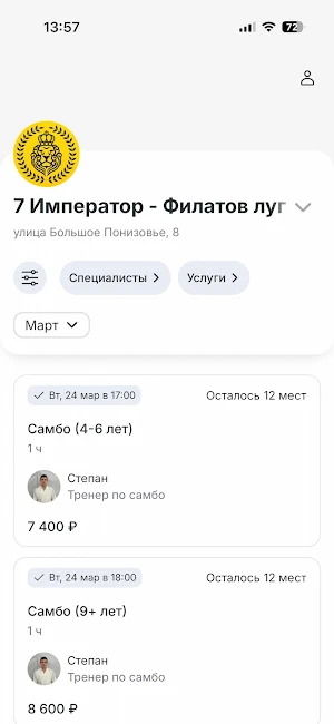 Седьмой император Screenshot 0