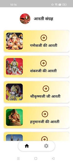 Aarti Sangrah App Screenshot 0