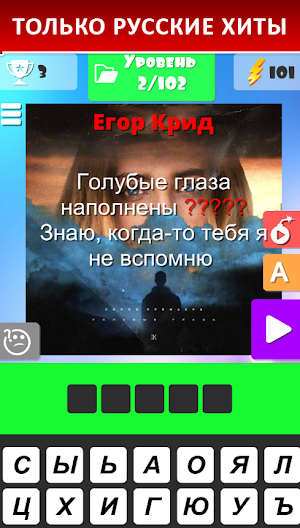 Угадай песню, Новые хиты! Screenshot 0