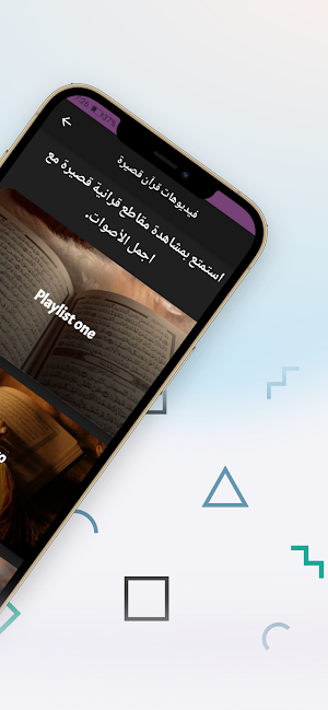 فيديوهات قرآن قصيرة Screenshot 3