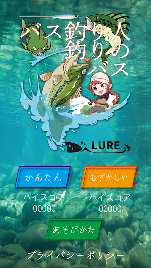 バス釣り人釣りのバス Screenshot 0