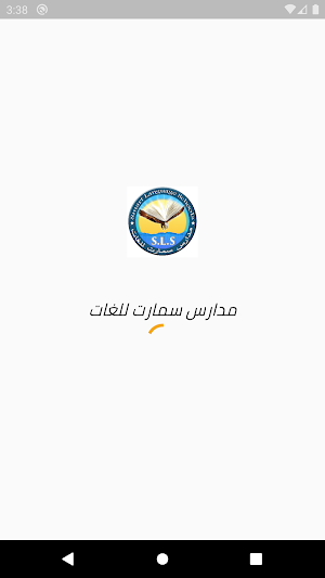 Smart Language Schools Screenshot 0
