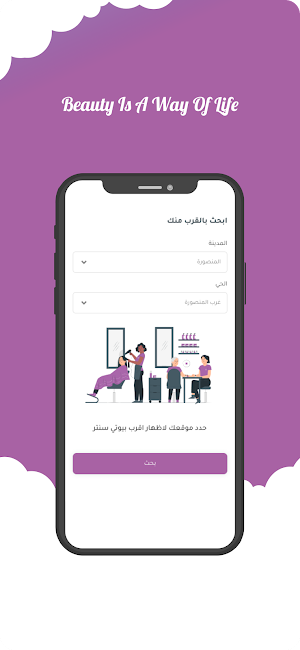 BeautyCare Screenshot 3