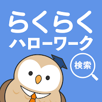 らくらくハローワーク検索｜求人検索・就職、転職、仕事探し