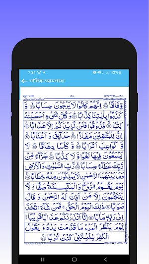 কওমী ২য়  শ্রেণীর বই - offline Screenshot 3