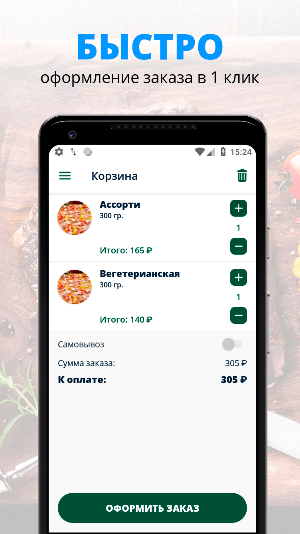 Вкусно 31 | Белгород Screenshot 2