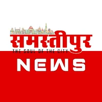 Samastipur News: Bihar Hindi
