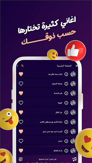 أسعد الفارس بدون نت | كلمات Screenshot 2