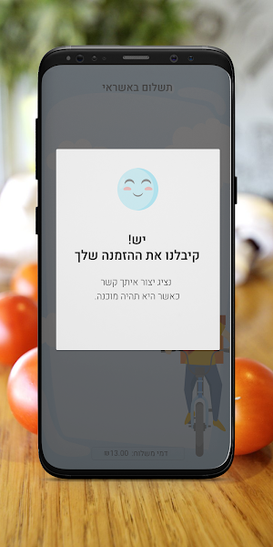 פיצה טורינו Screenshot 3