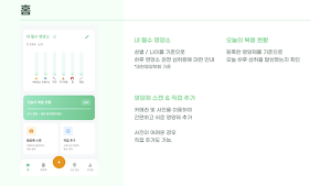 매일영양제 Screenshot 3
