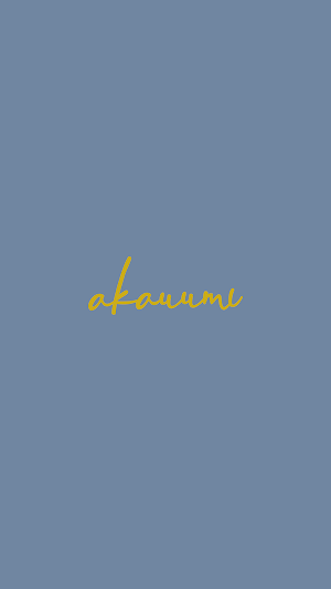 akauumi　公式アプリ Screenshot 0