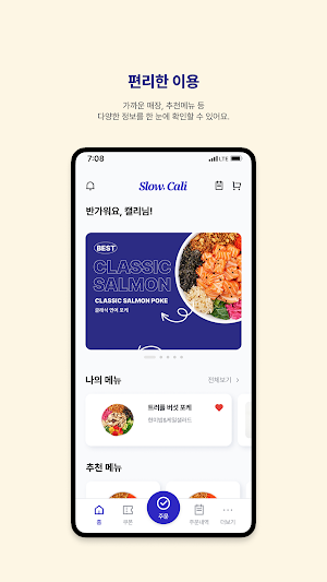 슬로우캘리 Screenshot 0