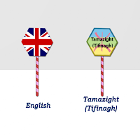 English To Tamazight Tifinagh