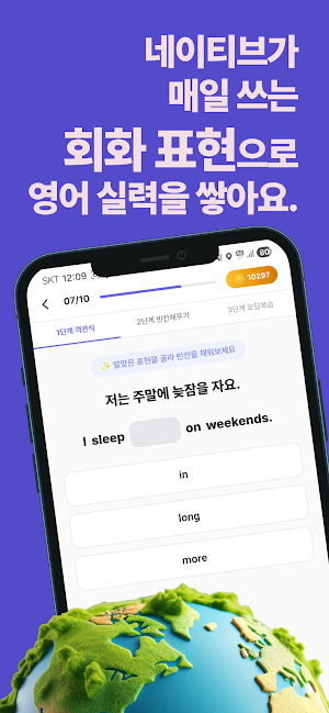 쌓이는 영어 - 매일 5분, 돈버는 영어 회화 습관 Screenshot 1