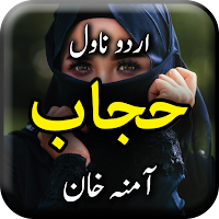 Hijab By Amina Khan - Urdu Novel