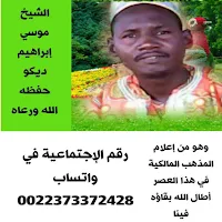 Tafsîr Al Jalalayn Fulfulde 2