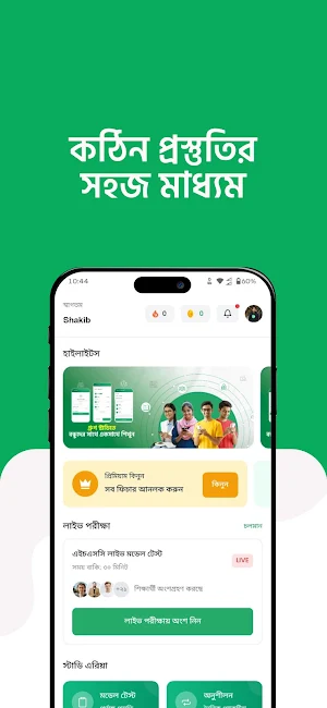 Shikkha Sohay : Learn & Solve Screenshot 0