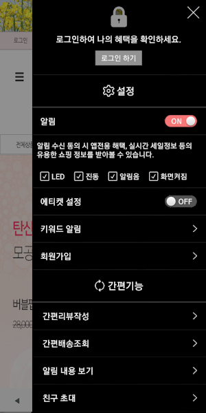 랑스레 - langsre Screenshot 1
