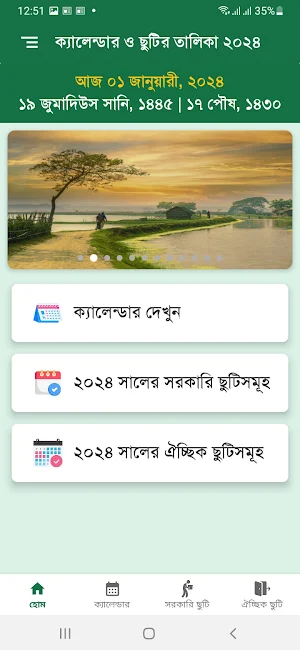 Calendar 2024 Bangladesh Screenshot 0