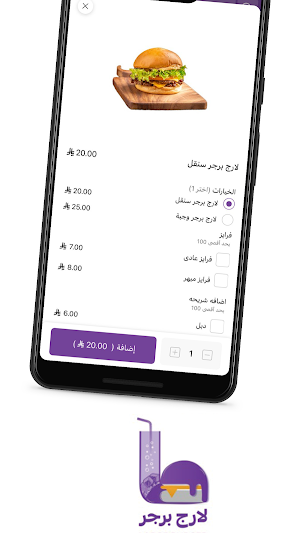 لارج برجر | Large Burger Screenshot 3