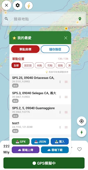 GPS Simulator Screenshot 1