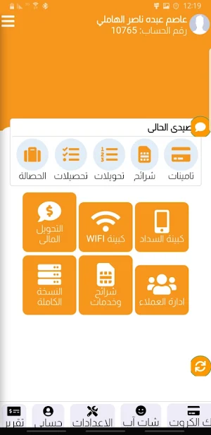 شبكة القمة Screenshot 3