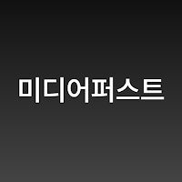 미디어퍼스트
