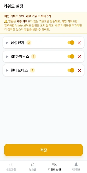꿀벌뉴스 : 실시간 속보·키워드 맞춤 뉴스 Screenshot 0